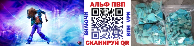 Alpha-PVP VHQ Купить закладки Чулым