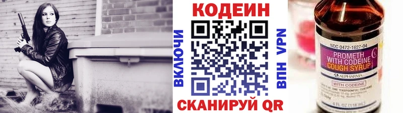 Codein напиток Lean (лин)  Купить где  Чулым 