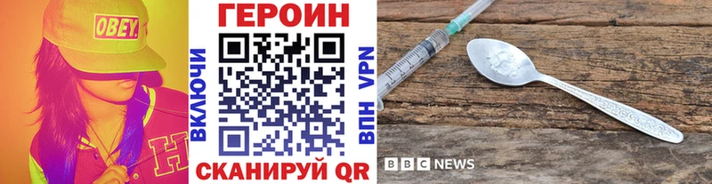 Купить закладки  Чулым  Героин хмурый 