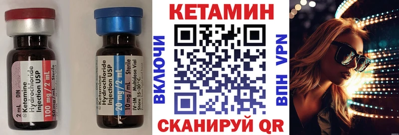 Купить где  Чулым  КЕТАМИН VHQ 