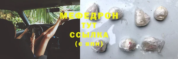 мяу мяу кристалл Туринск