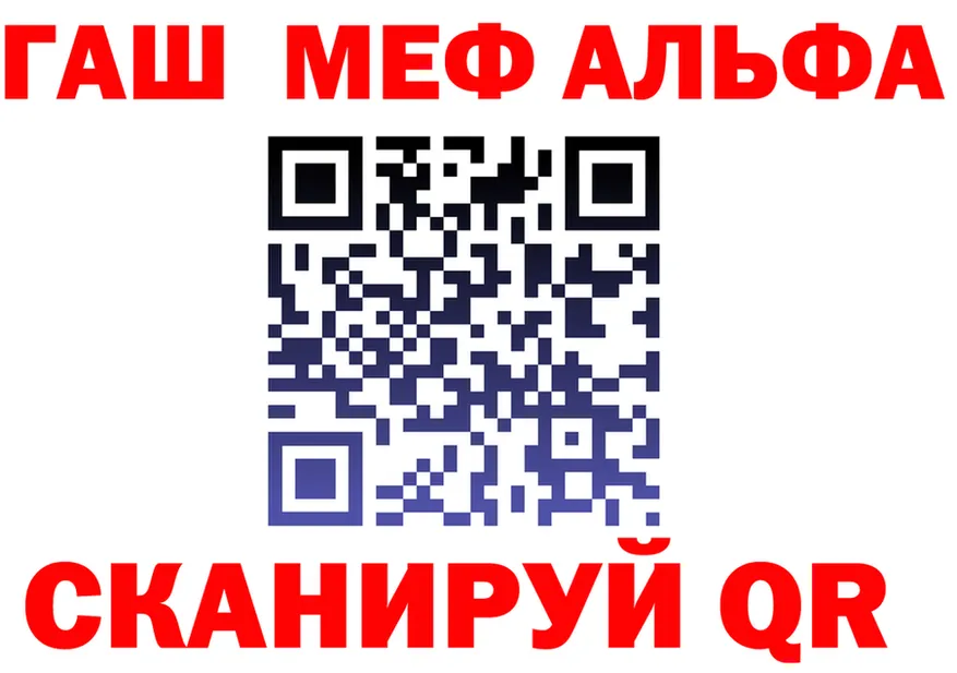 Alpha PVP Crystall ТОР площадка hydra Чулым