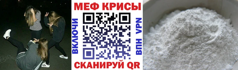 МЯУ-МЯУ 4 MMC  Купить закладки  Чулым 