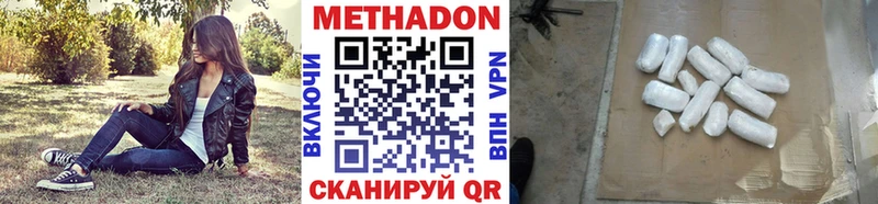 Купить где  Чулым  МЕТАДОН VHQ 